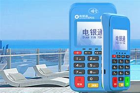 分宜公司POS机